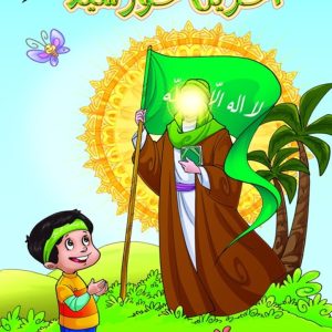 آخرین خورشید